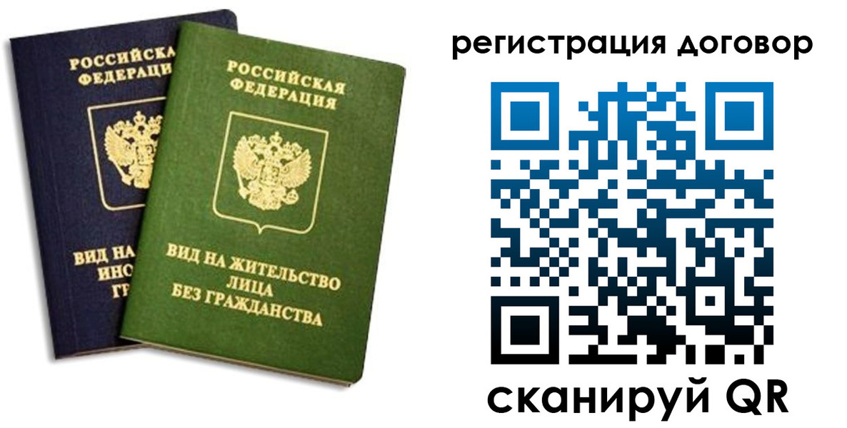 прописка штамп в Боровске