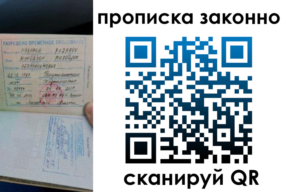 временная регистрация в Боровске
